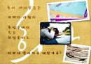 선과 인격수련-희망 22페이지