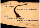 선과 인격수련-희망 23페이지