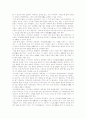 스카우트 과제 - 중급훈련 참가소감문 & 대학에서의 스카우트이념 실천방안 5페이지