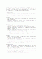 [자연과학] 성인병과 운동  6페이지