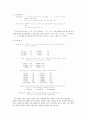 남북한의 맞춤법 비교 4페이지