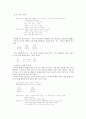 남북한의 맞춤법 비교 6페이지