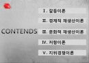 교육사회학 2페이지