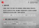 교육사회학 3페이지