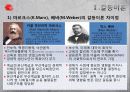 교육사회학 4페이지