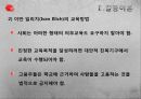 교육사회학 10페이지