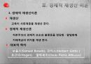 교육사회학 15페이지