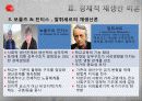 교육사회학 17페이지