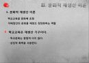 교육사회학 20페이지