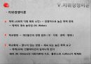 교육사회학 23페이지