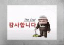 교육사회학 24페이지