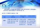 [교육심리학] 기억과 전이 9페이지