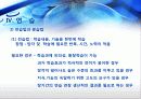 [교육심리학] 기억과 전이 14페이지