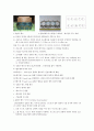 자동차 (기관)실린더블록~크랭크축 5페이지