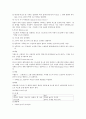 자동차 (기관)실린더블록~크랭크축 10페이지