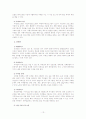 국내 저가항공사의 고객서비스전략 14페이지