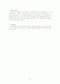 국내 저가항공사의 고객서비스전략 16페이지
