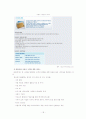 국내 저가항공사의 고객서비스전략 19페이지