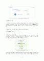 닌텐도(Nintendo)의 성공과 그에따른 물류전략  17페이지