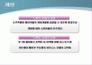 [물류관리론] 닌텐도의 물류전략  30페이지