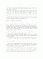 리더십의 권위자스티븐 코비의 성공하는 사람들의 7가지 습관을 읽고  3페이지