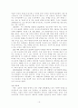 KT 마케팅 전략 분석(이동통신), KT 경쟁사 분석, KT SWOT 분석, KT 4P MIX 분석, KT STP 분석 16페이지