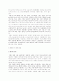 [태권도장활성화방안] 태권도장 활성화 방안 5페이지