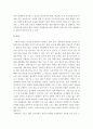 [태권도장활성화방안] 태권도장 활성화 방안 9페이지