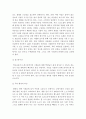 [태권도장활성화방안] 태권도장 활성화 방안 10페이지