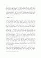 [태권도장활성화방안] 태권도장 활성화 방안 12페이지
