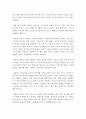 [태권도장활성화방안] 태권도장 활성화 방안 14페이지