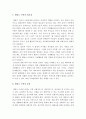 [태권도장활성화방안] 태권도장 활성화 방안 15페이지