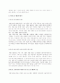 [태권도장활성화방안] 태권도장 활성화 방안 18페이지