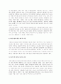 [태권도장활성화방안] 태권도장 활성화 방안 19페이지