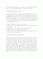 [태권도장활성화방안] 태권도장 활성화 방안 20페이지