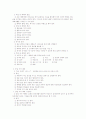 현대목회학 (목회의 원리와 실제) 12페이지