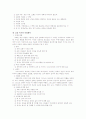 현대목회학 (목회의 원리와 실제) 20페이지