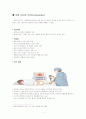 대장 내시경 검사(colonoscopy) 1페이지