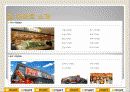 [유통관리론] 이마트(E-MART) 4페이지
