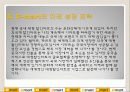 [유통관리론] 이마트(E-MART) 11페이지