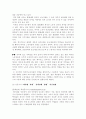 [한국인문화심리] 우리나라 인종차별에 대한 고찰 4페이지