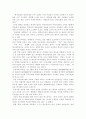 [한국인문화심리] 우리나라 인종차별에 대한 고찰 5페이지