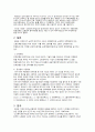 고령 인력의 효율화 방안 보고서 10페이지