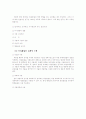 ‘상대 억제 물질’-  타감작용(allelopathy) 6페이지