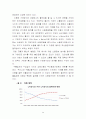 무신용장거래방식의 증가요인 3페이지