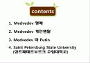 드미트리 메드베데프-업로드 2페이지