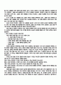 성공하는 사람들의 7가지 습관을 읽고  7페이지