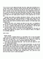 성공하는 사람들의 7가지 습관을 읽고  9페이지