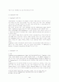 TradeCard 시스템의 실태와 이용료에 관한 고찰 2페이지