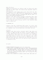 TradeCard 시스템의 실태와 이용료에 관한 고찰 3페이지